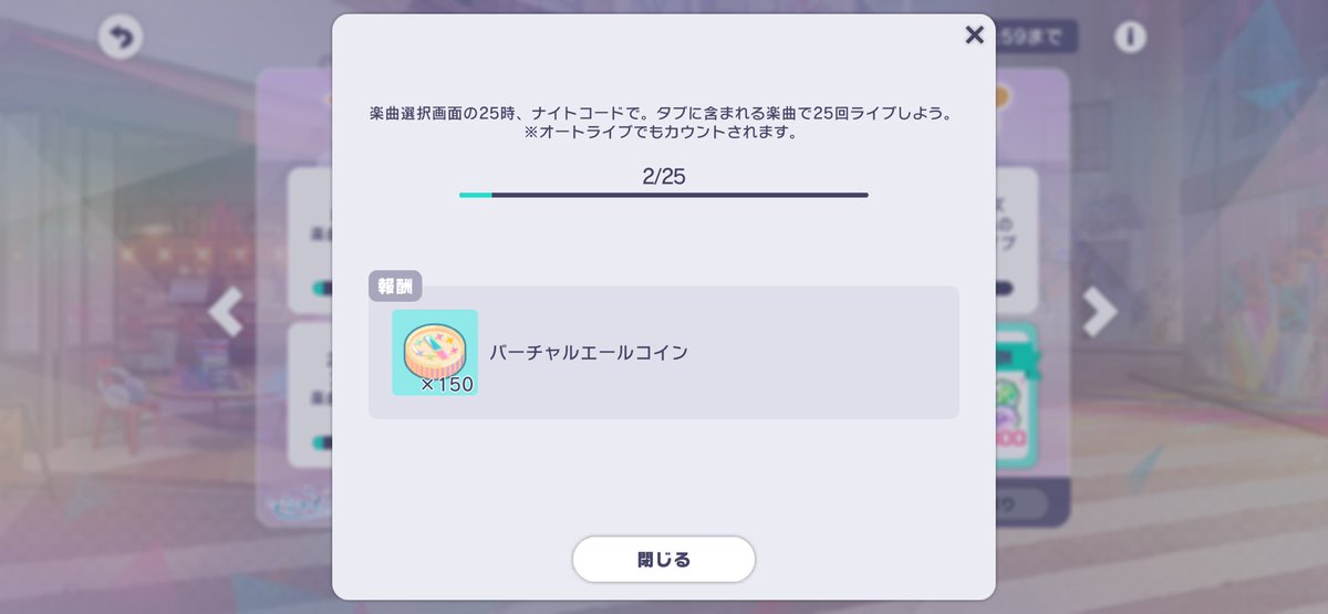 syomet_ryo's tweet photo. エメラルド1回プレイ
エビ1回非オート放置で２�����計算されてる
クリアしなくてもカウントされるのは思ったより楽に終われそう https://t.co/dOOOhGkz8K