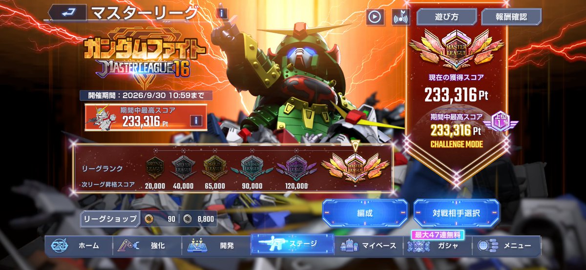 prospiA_T2003's tweet photo. マスターリーグ最終日おしまい

唯一負けた編成載せておきますねー

いやー強かったわね!

今回は脳筋ゴリ押しプレイでした

やはりこの辺りのプレイヤーとの差はサポーター！

限定44％と恒常36％の8％の差が負け要因やなぁ https://t.co/wKsPxVW9W3