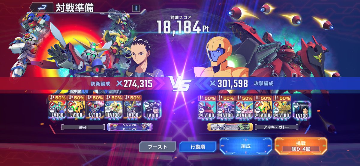 prospiA_T2003's tweet photo. マスターリーグ最終日おしまい

唯一負けた編成載せておきますねー

いやー強かったわね!

今回は脳筋ゴリ押しプレイでした

やはりこの辺りのプレイヤーとの差はサポーター！

限定44％と恒常36％の8％の差が負け要因やなぁ https://t.co/wKsPxVW9W3