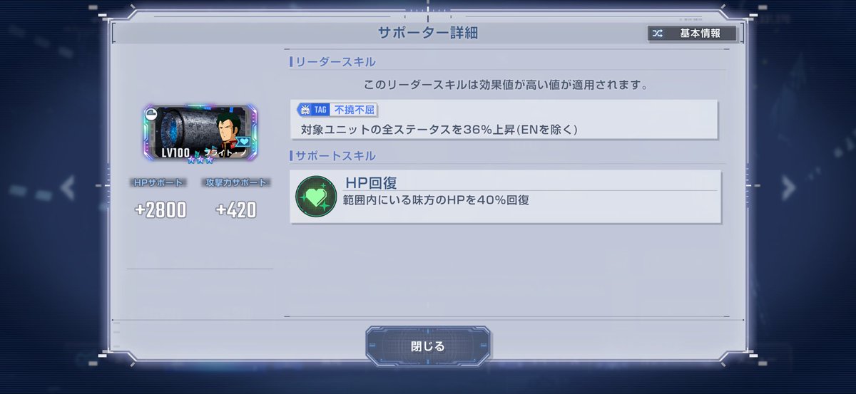 prospiA_T2003's tweet photo. マスターリーグ最終日おしまい

唯一負けた編成載せておきますねー

いやー強かったわね!

今回は脳筋ゴリ押しプレイでした

やはりこの辺りのプレイヤーとの差はサポーター！

限定44％と恒常36％の8％の差が負け要因やなぁ https://t.co/wKsPxVW9W3