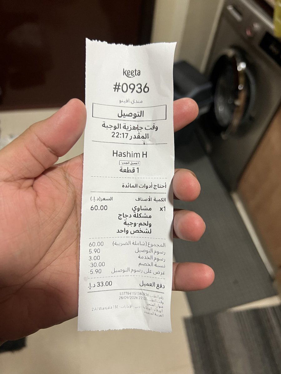 hashimhydercp's tweet photo. @uaekeeta #keeta 

I received only half my order yesterday. Keeta issued a low partial refund, which I’m unhappy with. I requested a senior team review, but after 24 hours, I still haven’t received any response or update.

Your AI chat is waste https://t.co/VEeFkIFqG7