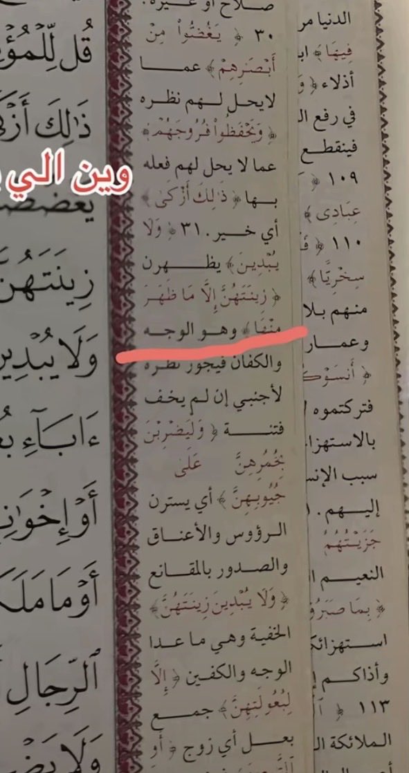 assdfgv45's tweet photo. @k5tit @amxiil8 @1imec اية 31 ولا تجيب فتوى بعطيك الصورة وتقدر تفتح اي قران عشان ما تقول Al https://t.co/mrdRJzWHx7