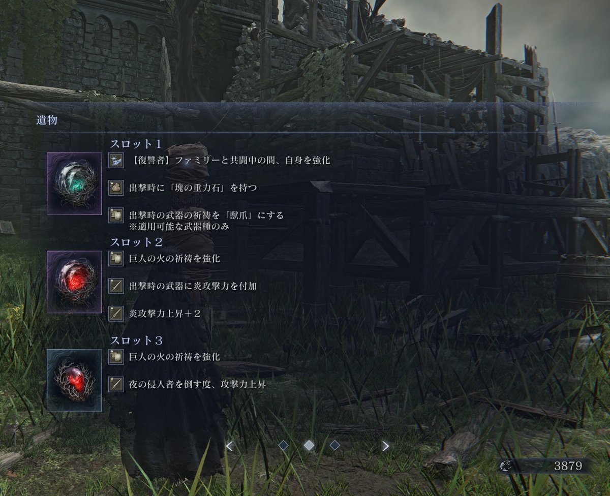 Qukii6's tweet photo. 巨人の火ビルドの更新できた！！
結局初期祈祷は火よ！か獣爪どっちがいいの？？ https://t.co/2qHKYqY6AX