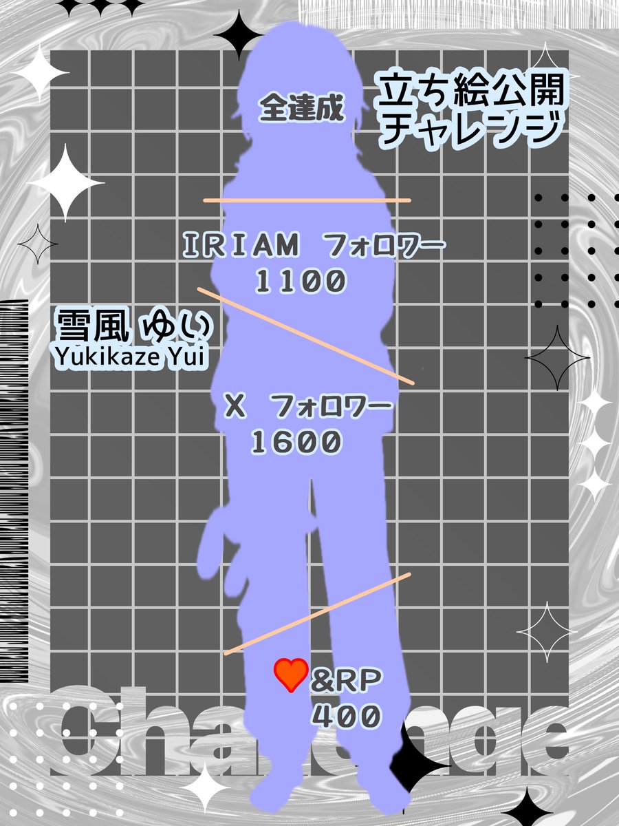 YukikazeYui_0's tweet photo. #立ち絵公開チャレンジ 

re;ALIZE研修生 雪風 ゆい です❄️🩶

▷ゲーム大好き👾🎮
▶︎お酒大好き🍺🥃
▷ギャンブルも好き！🎰

初配信に向けて陽の光浴びに来ました
いったん友達なってくれませんか？

IRIAM▷▶︎▷ https://t.co/NyypEKx9Jj

❤️💬♻️👤全巡回しまーす🫶

#IRIAM準備中
#IRIAMライバーさんと繋がりたい