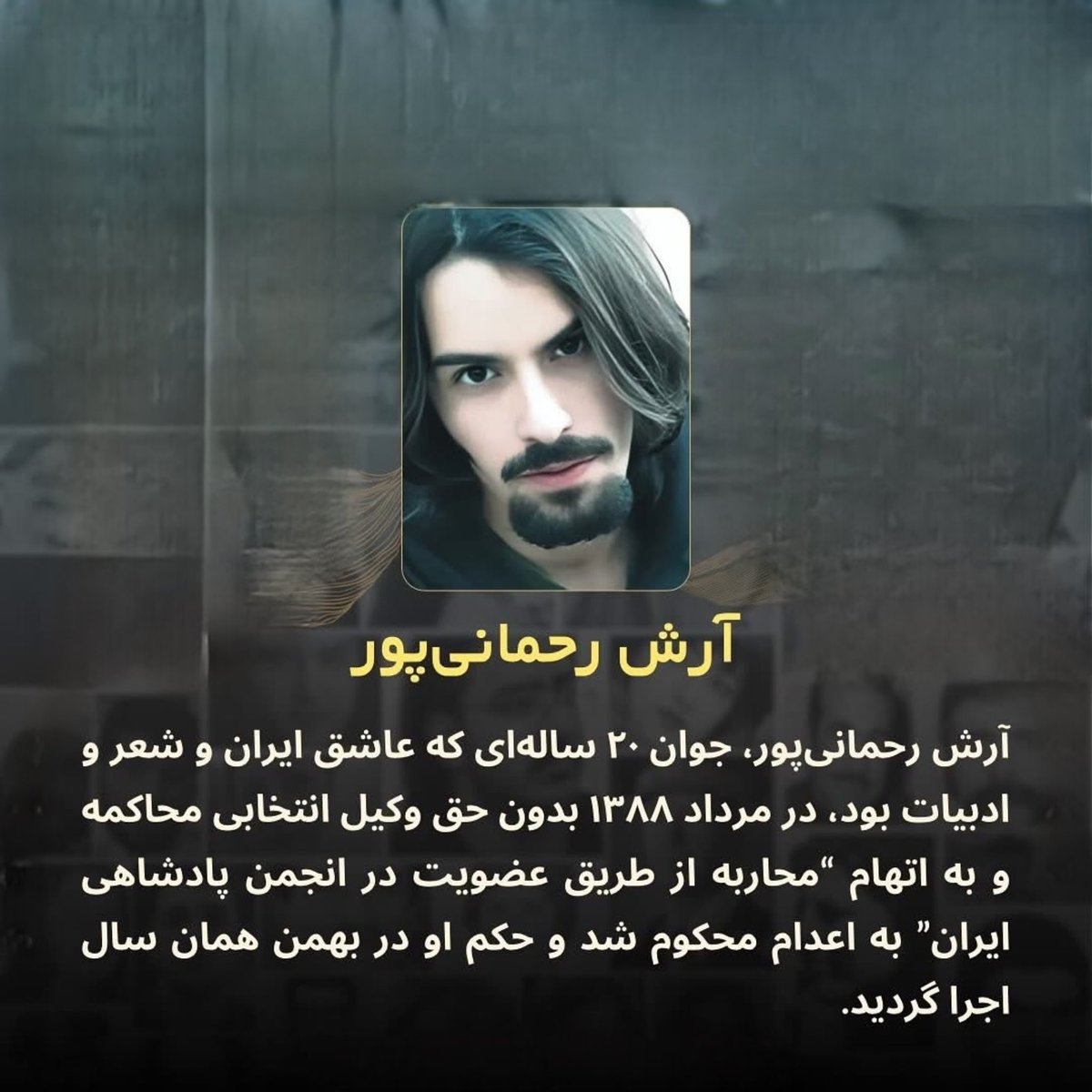 LocallAndia's tweet photo. برای نامزد شدن جایزه حقوق بشر «واتسلاو هاول»، هر کاندیدا باید حداقل ۵ اسپانسر داشته باشه، فرد، نهاد یا سازمان. 
نسرین ستوده هم با همین روش نامزد شد و جایزه ۲۰۲۶ رو گرفت، ولی اسم اسپانسرهاش تو سایت PACE نیست.
هرکی کنجکاوه بدونه چه کسانی تلاش کردن این جایزه به اسم نسرین ستوده دربیاد، می‌تونه به دبیرخونه جایزه ایمیل بزنه و مستقیم بپرسه اسپانسرهاش کیا بودن.
پ.ن: تصویر جاویدنام آرش رحمانی یکی از قربانیان نسرین ستوده.