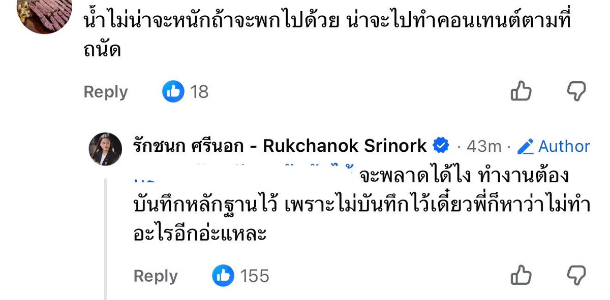 loreneeliz's tweet photo. ส๊าาาาาาาแก่ใจกุมาก จริงถ้าไปทำงานไม่ถ่ายไว้ มันก็มีอีพวกปากเหี้ยที่บอกว่าไม่ทำงานอีกเอาจริงๆ สส หลายคนเนี่ยไม่แอคทีฟโซเชียลเพราะคิดว่าอุ๊ยมันคือคอนเทนท์ พ่อมึงเถอะ มึงอยู่ในยุคหินหรอถึงไม่ต้องมาโพสต์ว่า ทำงานอะไร 

 ไม่งั้นเค้าก็จะไปเห็นได้ยังไงว่ามึงทำอะไรงง https://t.co/i6Jct7ShCn