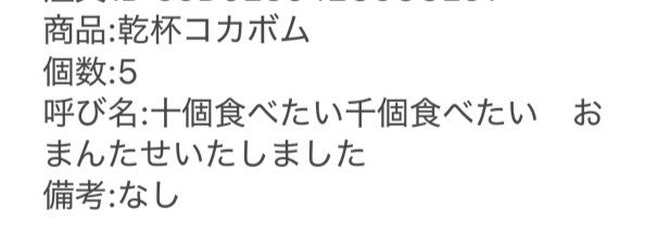 7chimi_oshiose's tweet photo. 十個食べたい千個食べたい 
おまんたせいたしました
から届いたコカボム5から

全てが狂った

どよめき起こったわガチで誰wwwwwww https://t.co/89lR4USC79