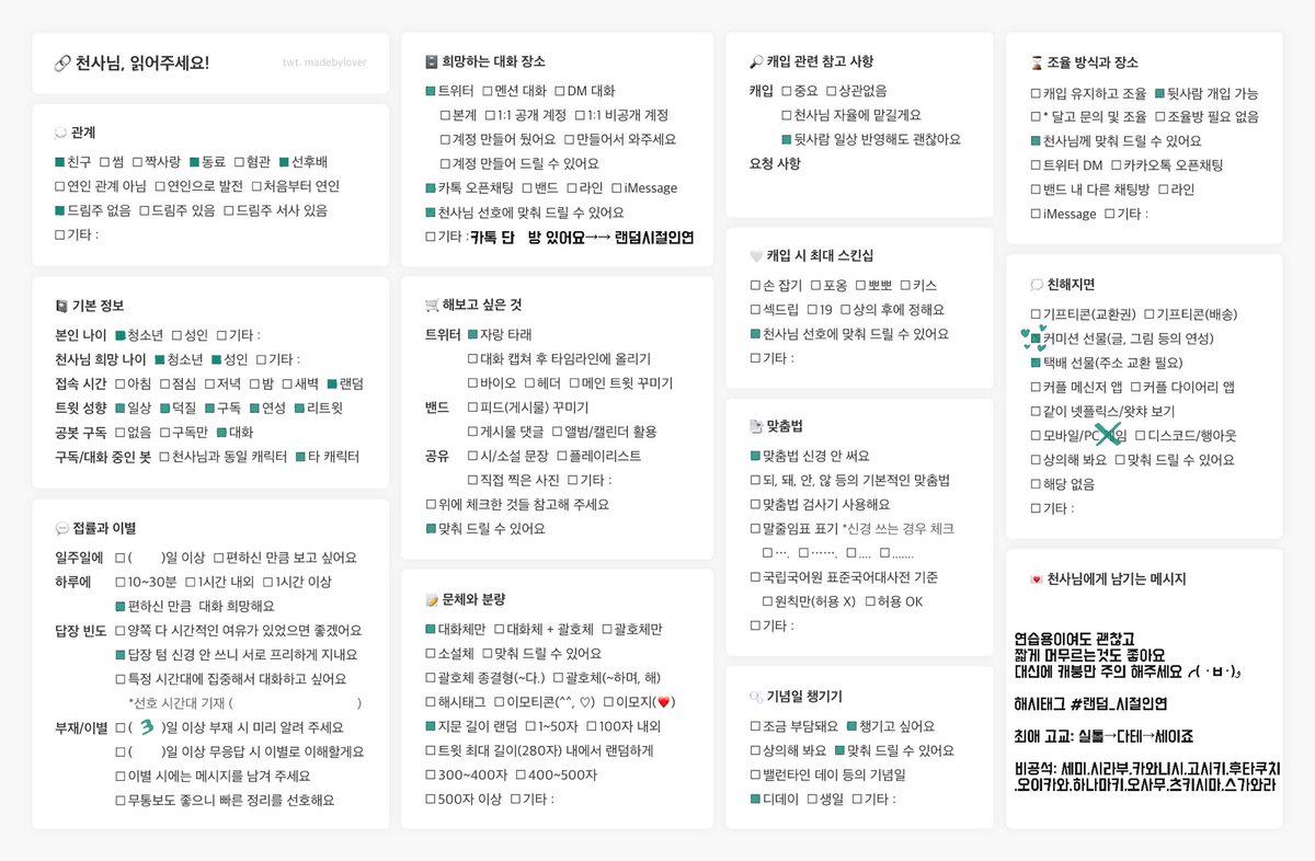 j3ky_hq_s10's tweet photo. #하이큐 장르의 모든 캐릭터를
#천사님 &amp; #랜갠봇 으로 모십니다!! 

언질 없이 오는것 ○
표는 천사님과 랜갠봇 둘 다 있으니 말씀하시는 대로 표 드리겠습니다!

옾챗:https://t.co/Cd1kWfOeT2
에스크: https://t.co/qQk28anNuA

#rt #하이큐_랜갠봇 #하이큐_천사님 #천사님_모시는글 https://t.co/h5ktxlTKzx