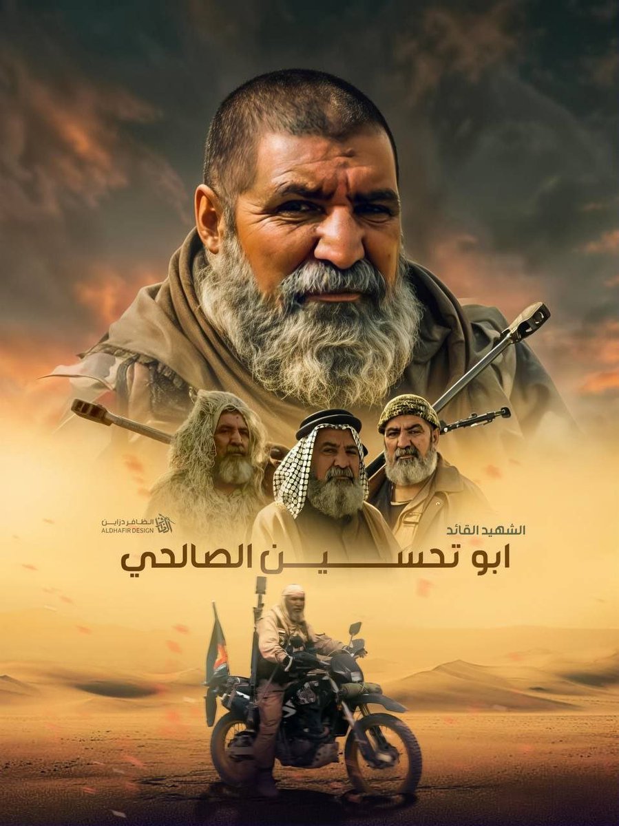 surur_alsamawi's tweet photo. ٢٠١٧/٩/٢٩م

ذكرى استشهاد القناص الجنوبي أبو تحسين الصالحي

رحم الله أبا تحسين وجميع الشهداء وبقيت مواقفهم شاهدة على ما قدموا. 
#بدمائكم_انتصرنا https://t.co/oSaJ9lFDe0