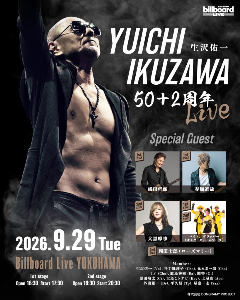 mo_mo_chachan's tweet photo. 生沢佑一　billboard LIVE 横浜

1stから全力のLIVE
生バンドのメンツだけでも豪華なのに
ゲストが凄い！
織田哲郎さん大黒摩季さん
TUBEの春畑さん
シークレットでB'zの松本さん！！

そして何よりうれしかったのが
崇拝する大島コウスケさんがバンマス♡
思い出に残る夜でした
being浴びたわ〜 https://t.co/mPXjkh6NR0