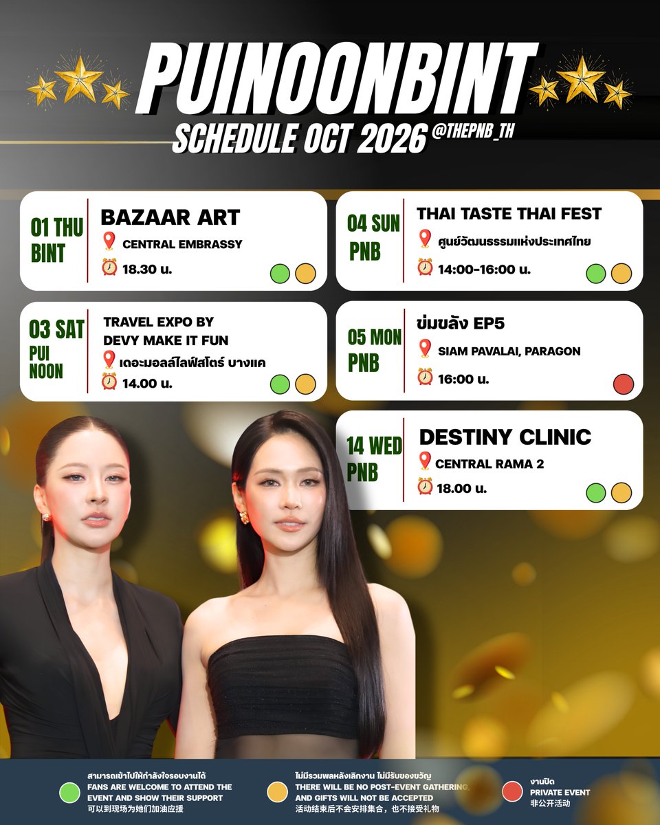 ThePNB_TH's tweet photo. 🏎️UPDATE OCTOBER WITH PUINOONBINT 💜

ตารางเดือนตุลาคมนี้ปุยนุ่นบิ๊นท์มีงานอะไรบ้างน้า🗓️✨
(มีแก้ไขงานวันที่ 3 เป็นงานเดี่ยวของปุยนุ่น / งานวันที่ 4 เป็นงานคู่ปุยนุ่นบิ๊นท์นะคะ🙇‍♀️)

สำหรับใครที่ไปหาได้แอดฝากไปหาปุยนุ่นบิ๊นท์กันเยอะๆน้า แอดก็จะไปเพราะตรงเสาร์าอาทิตย์ อิอิ💖
#ปุยนุ่นบิ๊นท์ #puinoonbint