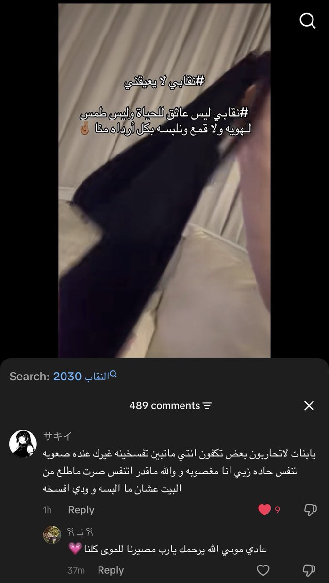eroiew's tweet photo. وقفوا تبررون لهم ادعسوا عليهم و حاربوهم 
#بلا_نقاب_٢٠٣٠ #بلا https://t.co/SsrMee8zeN