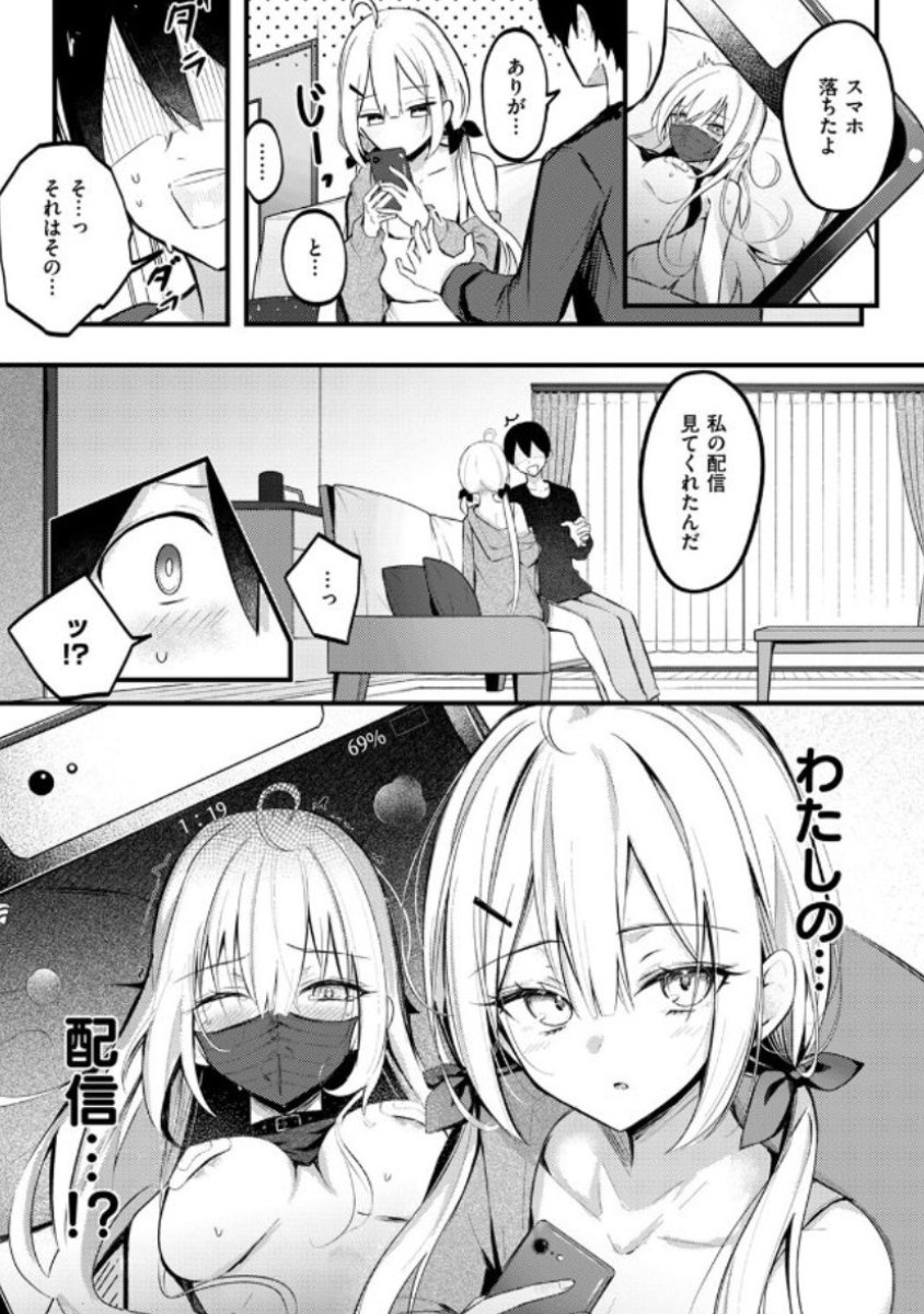 marlon2of3's tweet photo. ストリーマーなのがバレから幼馴染に出演の依頼をした
(1/5) SFW https://t.co/BtToUffCcQ