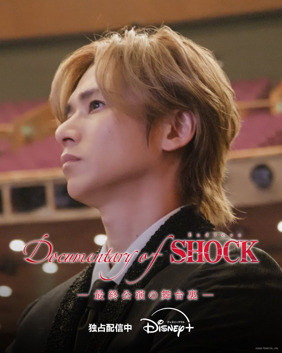 DisneyPlusJP's tweet photo. ꧁ 本日（9/30）独占配信開始 ꧂
⠀
🌹帝国劇場公演3作品⠀
あの迫力、熱気、感動を配信で堪能しよう
◆『Endless SHOCK 2024 April/May』
◆『Endless SHOCK -Eternal- 2024 April/May』
◆『Endless SHOCK 2024 November』
⠀
🌹ドキュメンタリー 新エピソード
梅田芸術劇場、博多座、帝国劇場公演の舞台裏に密着🎥
◆『Documentary of Endless SHOCK -最終公演の舞台裏-』第3・4話
⠀
ディズニープラスで配信開始！
感想は #ディズニープラスでSHOCK で✍