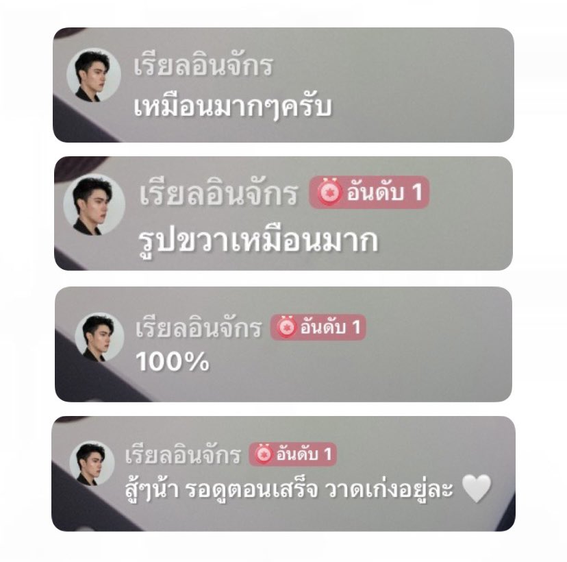 snow_nunmj's tweet photo. วันนี้พี่อินมาลงไลฟ์อีกครั้ง ขำตรงที่เราวาดได้แค่โครง ฮีชมว่าเหมือนมาก ๆ นี่ก็ถามว่ารูปไหนเหมือน ฮีบอกรูปขวา(เราวาด) 100% แตรก55252555 ดาราที่ซัพพอร์ตฟค.เก่งที่สุด แล้วประโยคสุดท้ายทำน้ำตาซึม “วาดสวยอยู่ละ🤍” สิ้นแล้วค่ะ รักอินจักรมากจริง ๆ

#innjkrsn https://t.co/mh5aXymuhl