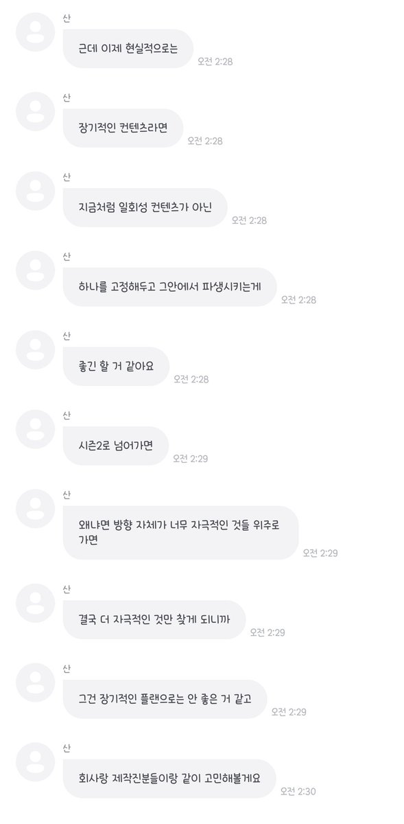 1chigo_pink's tweet photo. 9트쫑 연장에 관한 답변

현재 회사랑 제작진분들이랑 얘기중인데 우산 의견은 당연 연장하는 쪽!
근데 현실적으로 장기컨텐츠로 가게되면 지금처럼 일회성이 아닌
즌2는 어떠한걸 고정해두고 그 안에서 파생하는게 좋을거 같다구
너무 자극적인걸로만 가면 결국 자극적인것만 찾게되는데 그게 좋지 않은것 같아서
이건 회사랑 제작진분들이랑 잘 고민해보겠대 ")9