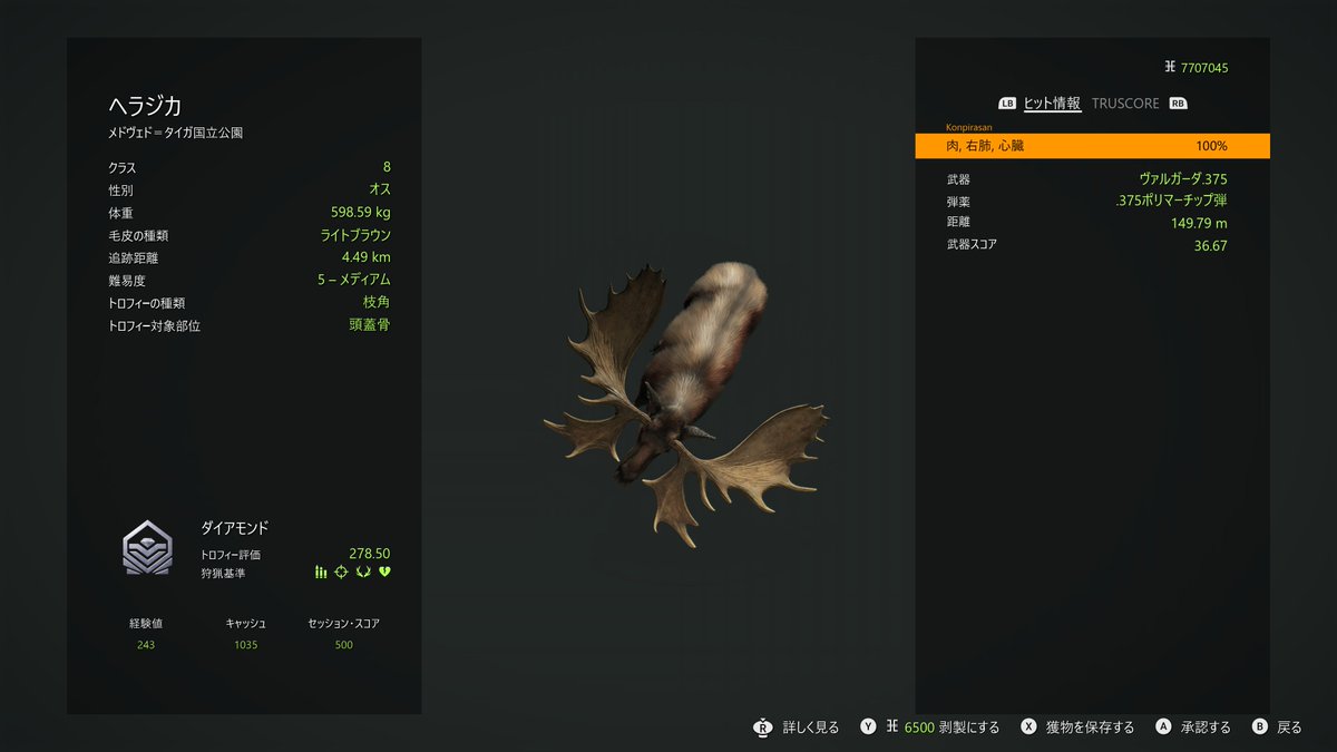 Konpirasan2's tweet photo. #XBOXGamePass 実は毎日TheHUNTERをこつこつプレイし続けています。グレートワンが出るまで帰れませんが1年3ヶ月続くともはやゲームではなく宗教の域です。今日は1日でダイヤモンド2頭とレア毛皮1頭を狩りましたが明鏡止水の心境で修行するぞ修行するぞ修行するぞ修行するぞ修行するぞ https://t.co/laUngeyUis