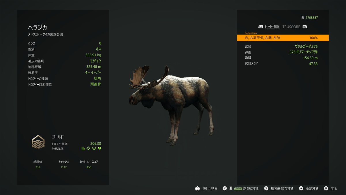 Konpirasan2's tweet photo. #XBOXGamePass 実は毎日TheHUNTERをこつこつプレイし続けています。グレートワンが出るまで帰れませんが1年3ヶ月続くともはやゲームではなく宗教の域です。今日は1日でダイヤモンド2頭とレア毛皮1頭を狩りましたが明鏡止水の心境で修行するぞ修行するぞ修行するぞ修行するぞ修行するぞ https://t.co/laUngeyUis