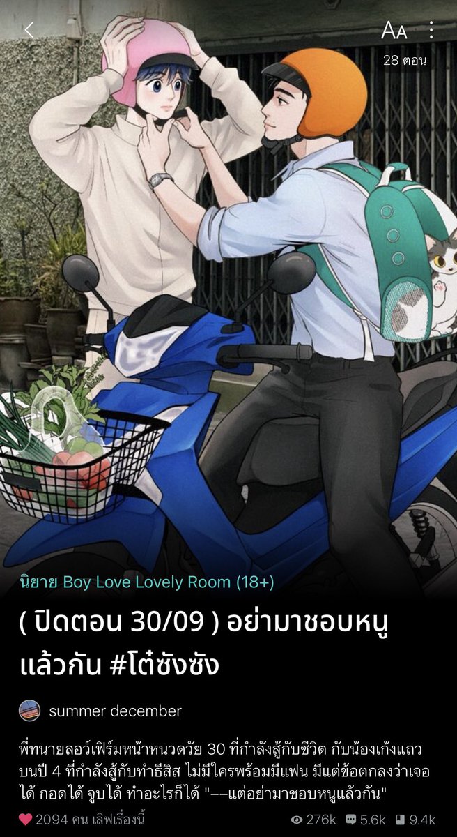 _summerdecember's tweet photo. นับถอยหลัง 24 ชั่วโมงสุดท้ายยยย ก่อน #โต๋ซังซัง จะปิดตอน 

ส่วนหนังสือ ทั้งแบบรูปเล่มและ ebook ออกกับ สนพ. Deep Publishing งานหนังสือเดือนตุลาคมนี้ค่ะ 🫶🏻

(( 2 เล่มจบนะคะ ✌🏻)) https://t.co/ZnLsqQFvb5