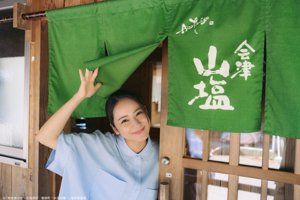 bussanten_tx's tweet photo. 「#物産展の女 ～北塩原村・磐梯町・米沢市編～」
ご視聴ありがとうございました！

˗ˏˋ  ✰︎ 未公開 𝐨𝐟𝐟 𝐬𝐡𝐨𝐭 ✰︎  ˎˊ˗

オフショットまだまだお届け📸🌟

宮崎編・高崎編・今回までの全話を
TVerで見逃し配信中！
🔗https://t.co/oimwdNzzUf

#平祐奈 #山口紗弥加 
#杢代和人 #増田修一朗 https://t.co/BzfY4FDejK