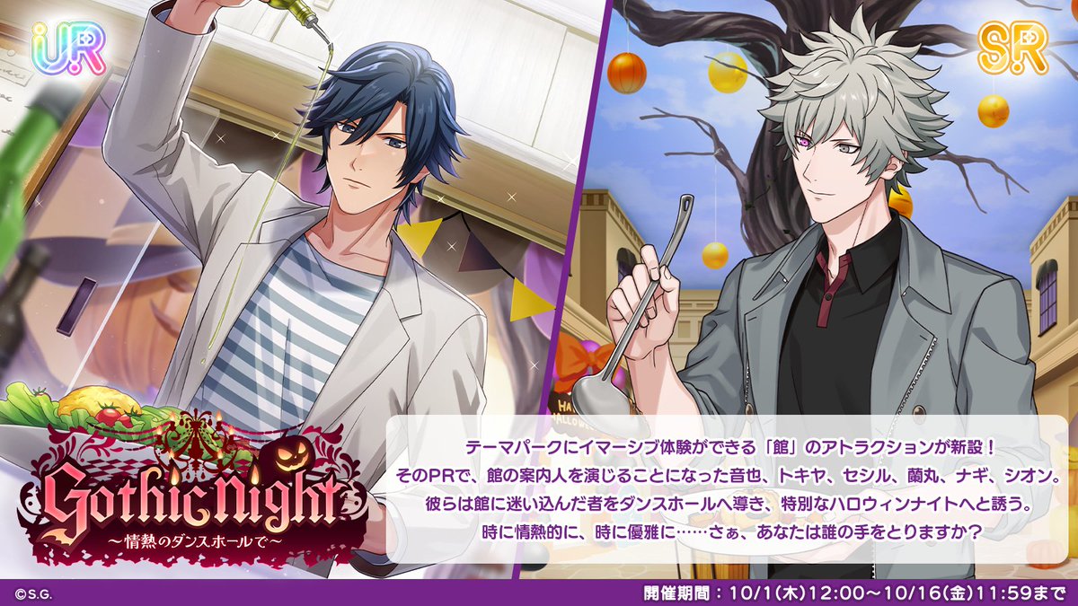 utapri_LE's tweet photo. ＼期間限定ピースガチャ開始！／

『Gothic night～情熱のダンスホールで～』が開催中です！

＜ピックアップアイドル＞
UR【猛烈な案内人】一ノ瀬トキヤ
SR【夢中にさせる案内人】黒崎蘭丸

#ライエモ https://t.co/sEXov9kPBx