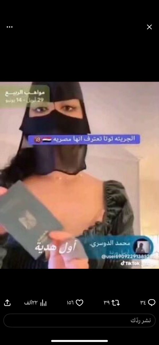 toootz2233's tweet photo. @kr126k وش دخل الرياض هذي مصريه ياقواده https://t.co/Zi3Ynt12oE