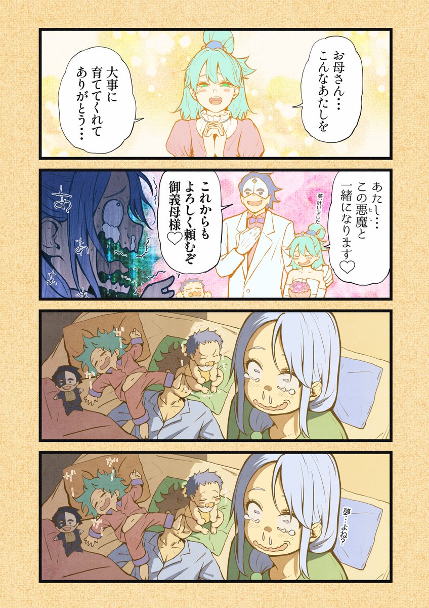 bhive003's tweet photo. 『いつか正夢になるかもしれない夢』 https://t.co/RyrGcdu2nN