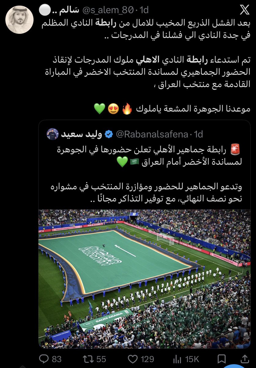 Ali_mud7's tweet photo. @AB_alshmrani @football_li5 صحيح https://t.co/WCziQUYvlJ
