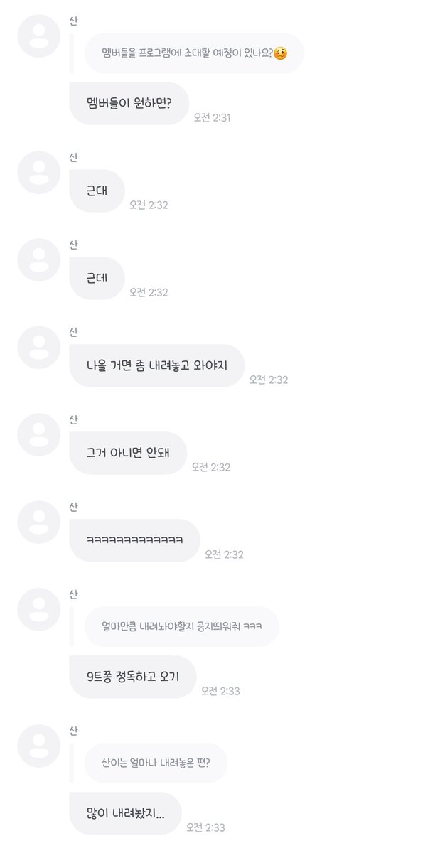 1chigo_pink's tweet photo. 9트쫑에 멤버들 초대 예정 있냐니까 그건 멤버들이 원하면 가능하다구
대신에 나올 때 많이 내려놓고 나와야하고 9트쫑 정독필수래
사니는 이미 많이 내려놨다고 하ㅠㅠㅠㅠㅠㅠㅠㅠㅠㅠ

대신 일할 때는 일하고 즐길 땐 즐기고 이게 우산 다워서 좋대
그리고 9트쫑은 우산의 청춘을 기록하는 곳이라서 과격하더라도 그것마저 청춘.ᐟ.ᐟ.ᐟ