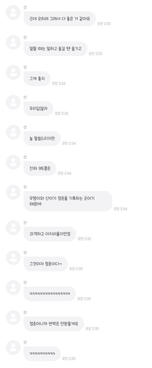 1chigo_pink's tweet photo. 9트쫑에 멤버들 초대 예정 있냐니까 그건 멤버들이 원하면 가능하다구
대신에 나올 때 많이 내려놓고 나와야하고 9트쫑 정독필수래
사니는 이미 많이 내려놨다고 하ㅠㅠㅠㅠㅠㅠㅠㅠㅠㅠ

대신 일할 때는 일하고 즐길 땐 즐기고 이게 우산 다워서 좋대
그리고 9트쫑은 우산의 청춘을 기록하는 곳이라서 과격하더라도 그것마저 청춘.ᐟ.ᐟ.ᐟ