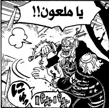eren_i2p's tweet photo. انطباع الفصل 1194 من ون بيس 
فيه نقطه الكثير متجاهلها بشكل كبير الي هو ان ميهوك علم زورو عن الملكي فالاخير احتاج buff الي هو انما عشان يطلعه و يجيك واحد يقول الكاتب ما يسلك لزورو #ون_بيس #زورو #ون_بيس1194 #ONEPIECE1194 https://t.co/f46BwpMAu3