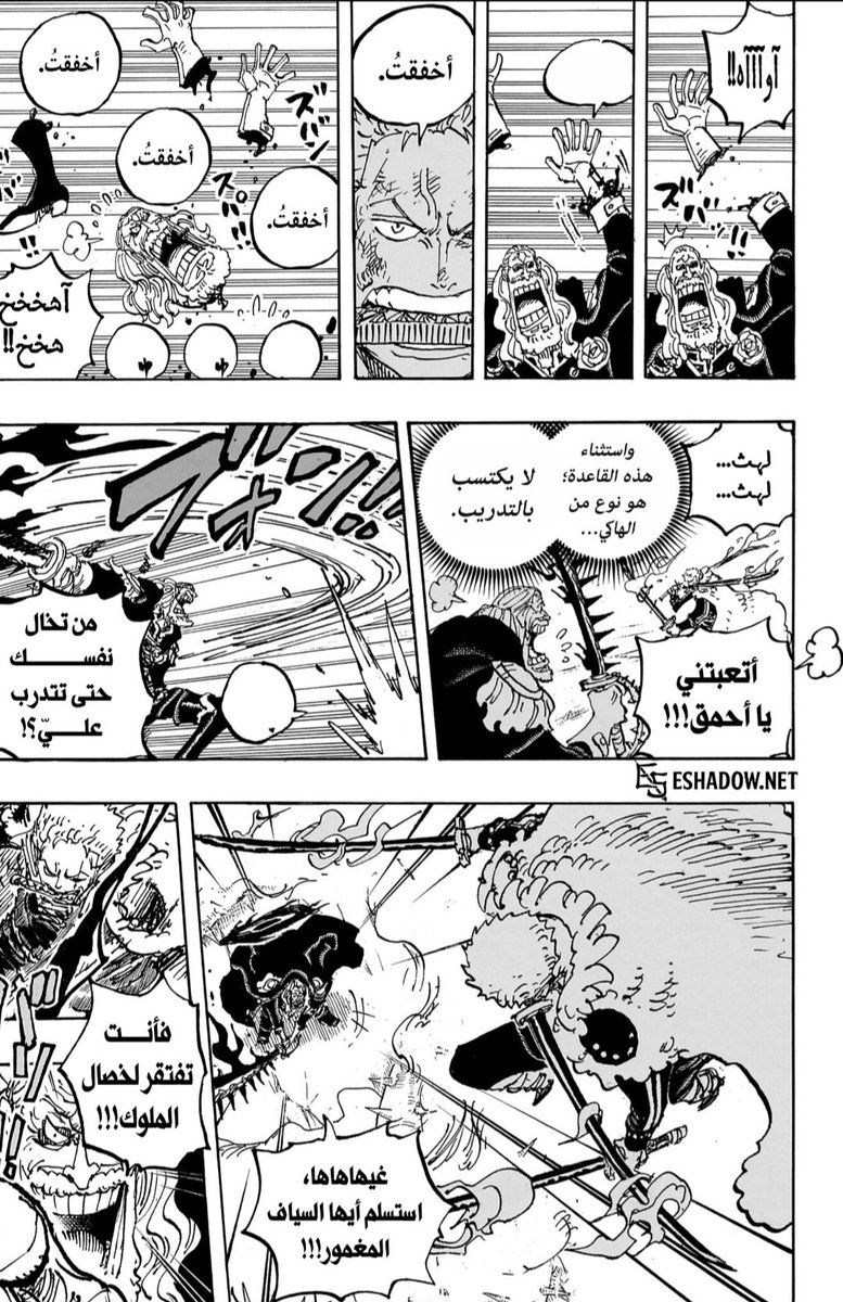 eren_i2p's tweet photo. انطباع الفصل 1194 من ون بيس 
فيه نقطه الكثير متجاهلها بشكل كبير الي هو ان ميهوك علم زورو عن الملكي فالاخير احتاج buff الي هو انما عشان يطلعه و يجيك واحد يقول الكاتب ما يسلك لزورو #ون_بيس #زورو #ون_بيس1194 #ONEPIECE1194 https://t.co/f46BwpMAu3