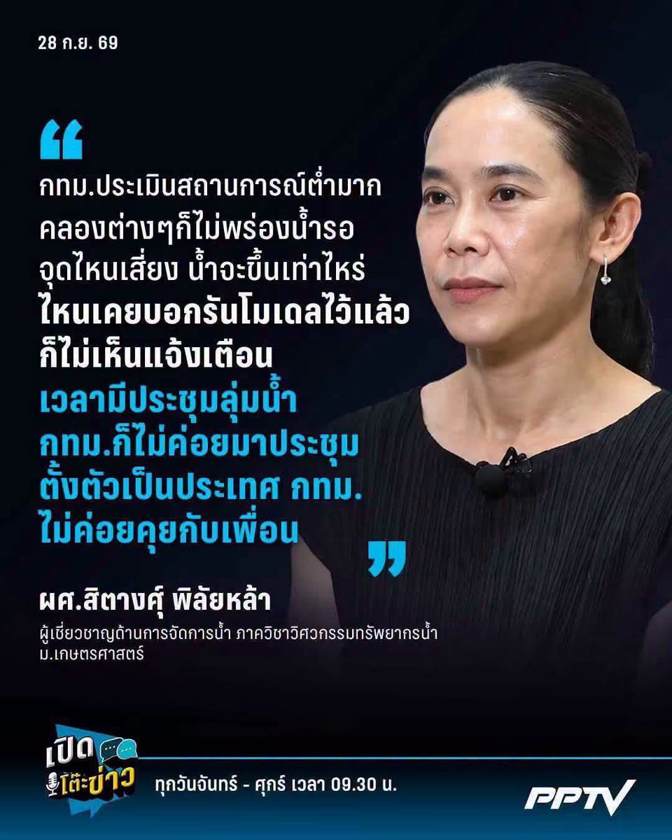 CodaWorks's tweet photo. @IngridFromSpace มั่นใจจัด บริหารแบบนี้ 
- เครื่องสูบเสีย ไม่ซ่อม
- รู้ว่าหน้าฝน ไม่พร่องน้ำ จะทำแต่โครงการ
- บริหารความเสี่ยงไม่เป็น
- ไม่มีแผนไรเลย เหี้ยมาก https://t.co/LDwWaUs2WI