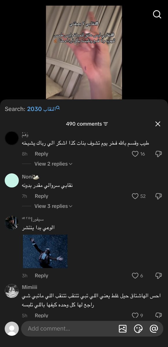 eroiew's tweet photo. يا عالم كمية الغباء و الاستفزاز مو منطقية 
وش العقليات هذي؟ و تجيك وحدة عندها حرية الاختيار تقول انا ضد الهاشتاق https://t.co/uvrT9O6G00