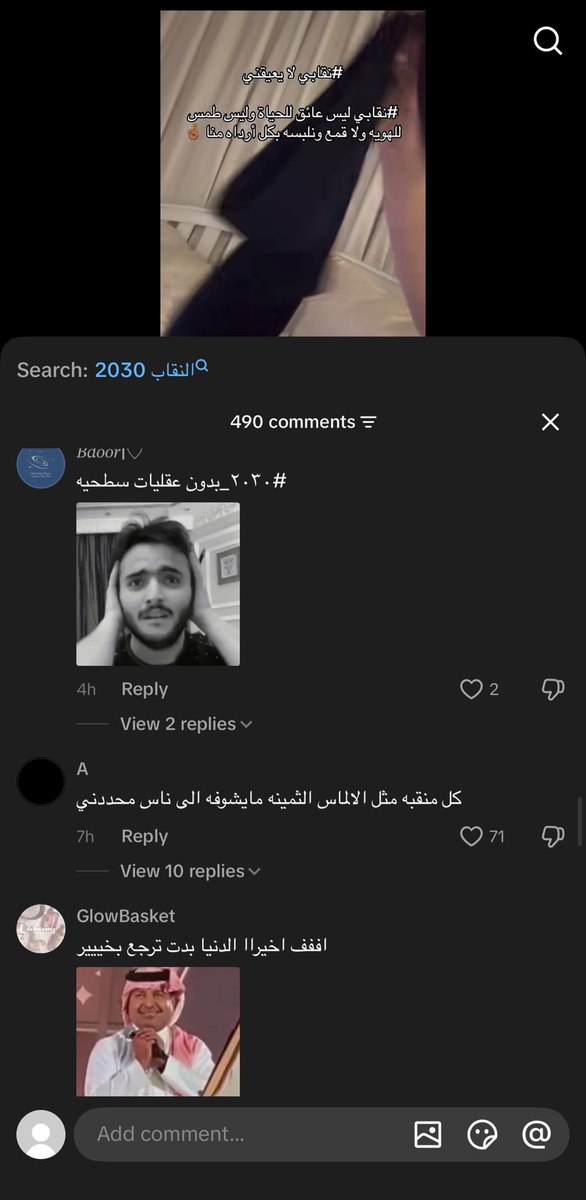 eroiew's tweet photo. يا عالم كمية الغباء و الاستفزاز مو منطقية 
وش العقليات هذي؟ و تجيك وحدة عندها حرية الاختيار تقول انا ضد الهاشتاق https://t.co/uvrT9O6G00