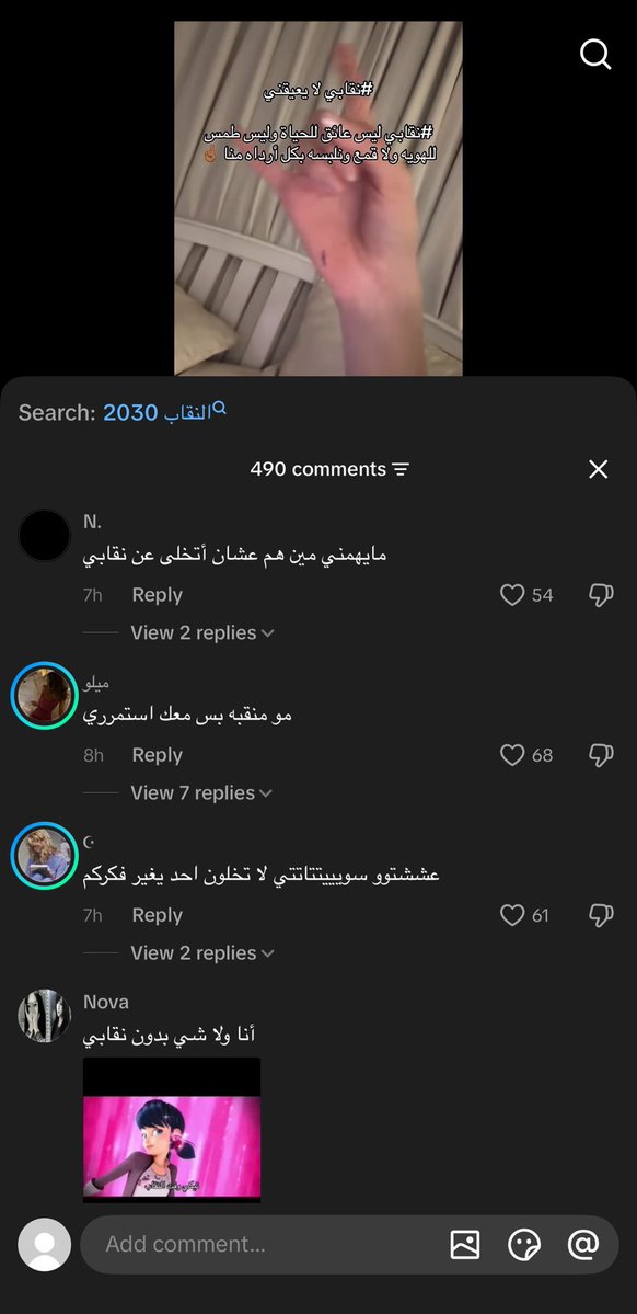 eroiew's tweet photo. يا عالم كمية الغباء و الاستفزاز مو منطقية 
وش العقليات هذي؟ و تجيك وحدة عندها حرية الاختيار تقول انا ضد الهاشتاق https://t.co/uvrT9O6G00