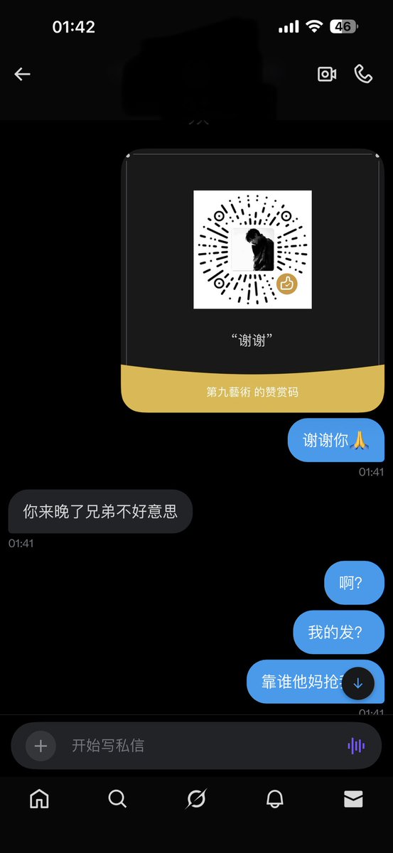 yang14888's tweet photo. 大哥😭😭😭谁抢我💰了 https://t.co/fzGB86iHkc