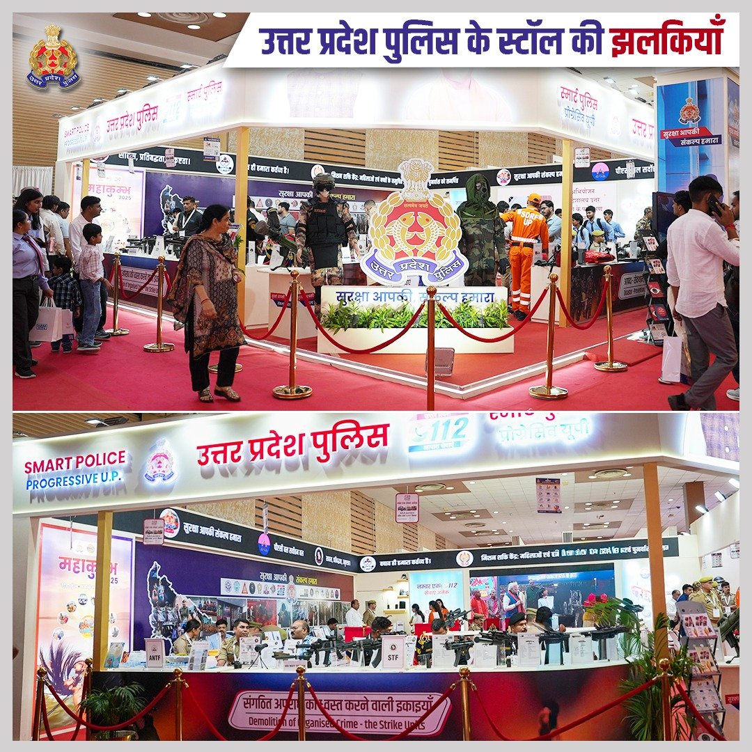 Uppolice's tweet photo. लगातार तीसरी बार ‘बेस्ट डिस्प्ले अवार्ड’! 🏆

UP International Trade Show 2026 में उत्तर प्रदेश पुलिस ने एक बार फिर अपनी आधुनिक कार्यप्रणाली, तकनीक और जनसुरक्षा के प्रति प्रतिबद्धता की प्रभावशाली झलक प्रस्तुत की। यूपी पुलिस के स्टॉल ने लगातार तीसरे वर्ष ‘बेस्ट डिस्प्ले अवार्ड’ अपने नाम किया। इससे पहले वर्ष 2024 और 2025 में भी यूपी पुलिस के स्टॉल को यह सम्मान प्राप्त हुआ था।

पूरे आयोजन के दौरान स्टॉल पर लाखों विजिटर्स पहुंचे, जिन्हें साइबर अपराध से बचाव, UP112 की आधुनिक सेवाओं, तकनीक आधारित पुलिसिंग एवं जनसुरक्षा में आधुनिक तकनीक के प्रभावी उपयोग की जानकारी दी गई। साथ ही उत्तर प्रदेश पुलिस के गौरवशाली इतिहास से लेकर समय के साथ आधुनिक और तकनीक-सक्षम होती पुलिस व्यवस्था को भी प्रदर्शित किया गया। युवाओं और बच्चों ने भी पुलिस की आधुनिक तकनीक एवं सेवाओं को करीब से जाना और उनमें विशेष रुचि दिखाई।

यह सम्मान सूक्ष्म, लघु एवं मध्यम उद्यम राज्य मंत्री श्री हंसराज विश्वकर्मा द्वारा प्रदान किया गया, जिसे पुलिस अधीक्षक साइबर क्राइम, मुख्यालय उत्तर प्रदेश श्री राजेश कुमार यादव एवं प्रभारी मीडिया सेल, यूपी 112 श्री करुणा शंकर सिंह ने ग्रहण किया।

#UPInternationalTradeShow2026
#UPPolice #ModernPolicing