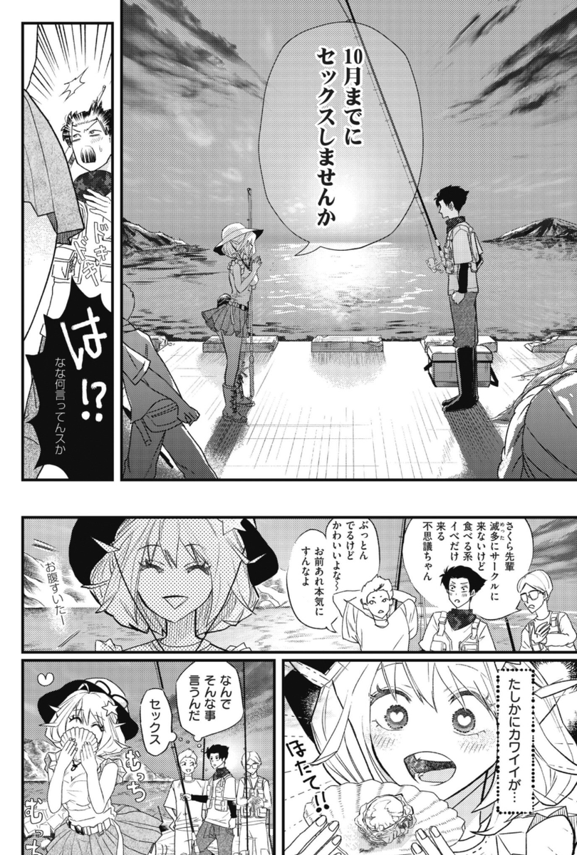 SoloSoldier93's tweet photo. 釣り女子から突然のカミングアウト
(1/7) SFW https://t.co/916olEamhV