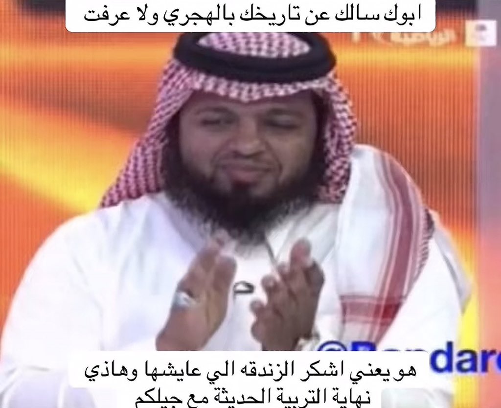 tv22z's tweet photo. اليوم احتفالاً بمكتب المديره،  عموماً وانا اكتب التعهد قالت اكتبي التاريخ قلت حنا شهر كم؟ طقطقت علي تقول لا يكون ماتعرفين ان الصلوات ٥؟ طيب حسبي الله عليك ما اعرف حنا كم هجري ماكفرت https://t.co/x0R7kePFf5