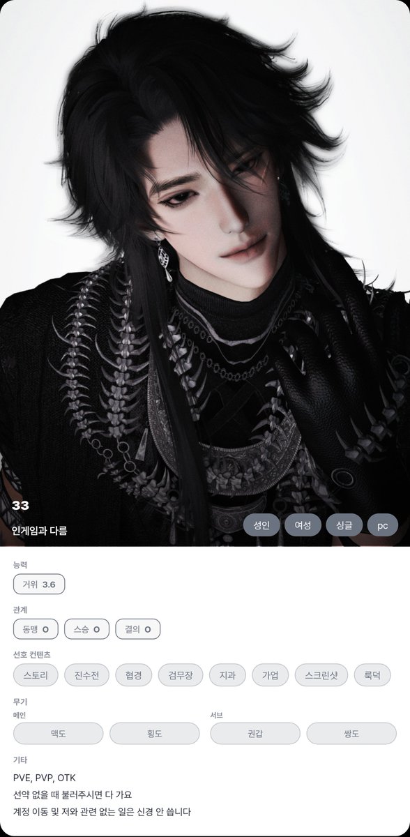promiseonlake's tweet photo. 삼삼 리부트 계정
컨텐츠 거의 다 해요
PVP, PVE 자리 비면 갑니다

KOR 外 use translator

#연운_트친소
#WWM 
#yysls https://t.co/lUtqqGmnb1