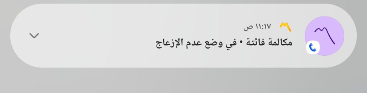 gonathme's tweet photo. كنت نايمة طيب بليز رن تاني 😔 https://t.co/n9iwfXq3QG