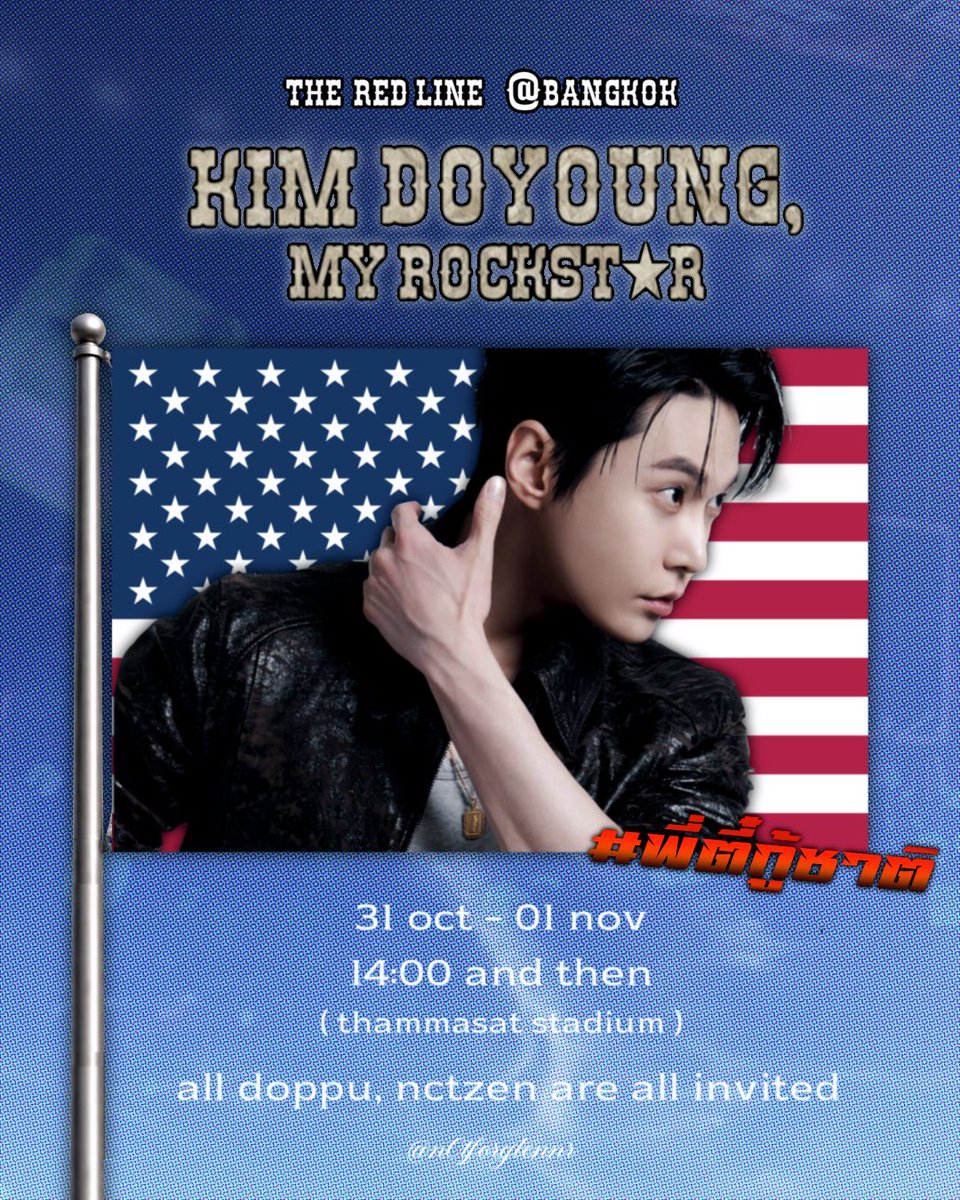n0tforglennr's tweet photo. 🪶 pls rt, 
( you’re all invited doppu + nctzen )

DOYOUNG KIM, MY R★CKSTAR FLAG

เรียนเชิญทุกท่านถ่ายรูปกับธง #.พี่โดยองdiwa
พี่ตี๋กู้ชาติ ใจเค้ารอแค่พี่ทหาร

◈ 31/10 - 01/11 [ 14:00 ]
◈ thammasat stadium
+freebies

#NCT127_5TH_NEOCITY_BANGKOK_THE_REDLINE
#THE_REDLINE_BANGKOK https://t.co/L7YIwl8TLz