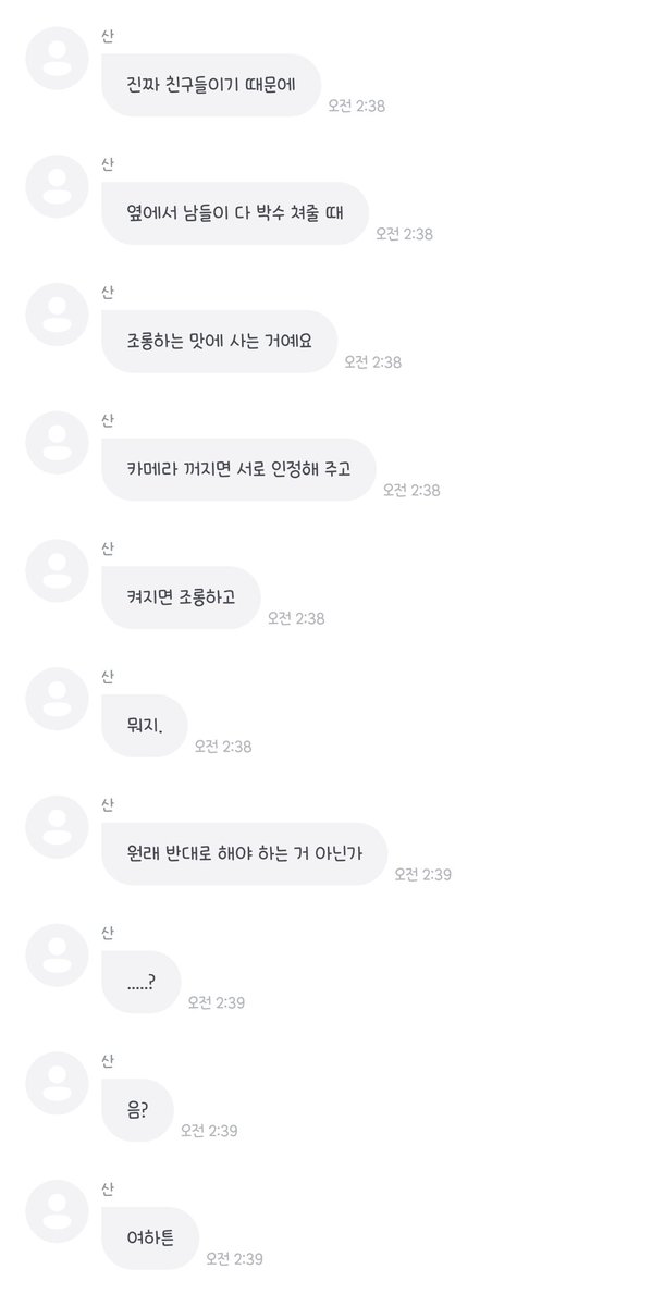 1chigo_pink's tweet photo. 멤버들끼리 조롱한다구 해서 마음 불편해하지 말라고
에이티즈가 애매하게 친했으면 쩜 그랬을텐데
그런게 아닌 진짜 친구들이고 친하기 때문에 가능한거라고
옆에서 남들이 박수쳐줄때 조롱하는 맛에 사는거래
카메라 꺼지면 서로 인정해주고 켜지면 조롱하고 
 ㄴ 뭔가 반대인듯한 느낌이 없지않아 있지만 암튼 에이티즈는 행복하대