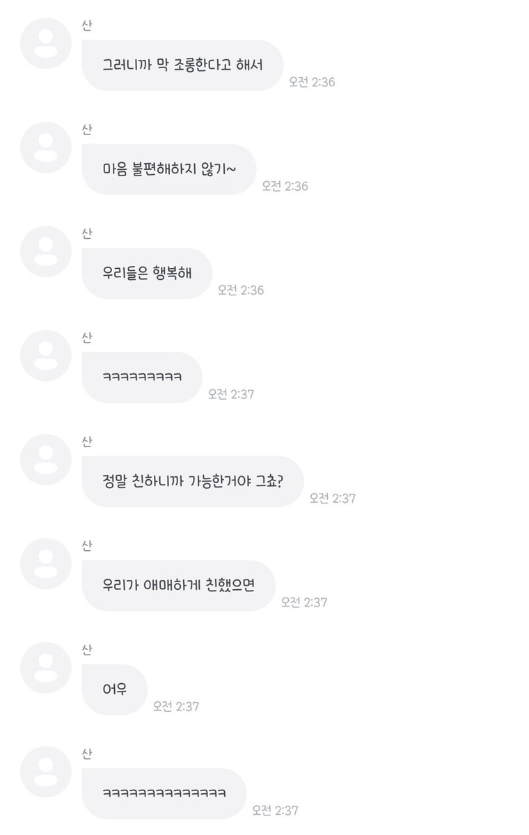1chigo_pink's tweet photo. 멤버들끼리 조롱한다구 해서 마음 불편해하지 말라고
에이티즈가 애매하게 친했으면 쩜 그랬을텐데
그런게 아닌 진짜 친구들이고 친하기 때문에 가능한거라고
옆에서 남들이 박수쳐줄때 조롱하는 맛에 사는거래
카메라 꺼지면 서로 인정해주고 켜지면 조롱하고 
 ㄴ 뭔가 반대인듯한 느낌이 없지않아 있지만 암튼 에이티즈는 행복하대