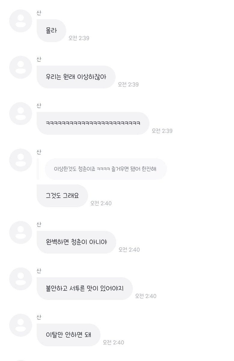 1chigo_pink's tweet photo. 멤버들끼리 조롱한다구 해서 마음 불편해하지 말라고
에이티즈가 애매하게 친했으면 쩜 그랬을텐데
그런게 아닌 진짜 친구들이고 친하기 때문에 가능한거라고
옆에서 남들이 박수쳐줄때 조롱하는 맛에 사는거래
카메라 꺼지면 서로 인정해주고 켜지면 조롱하고 
 ㄴ 뭔가 반대인듯한 느낌이 없지않아 있지만 암튼 에이티즈는 행복하대