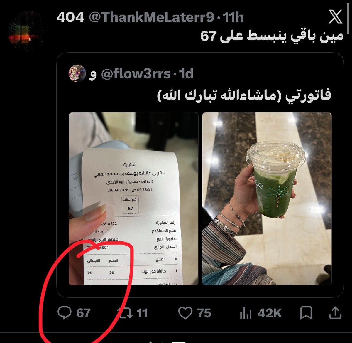 heyweps's tweet photo. @ThankMeLaterr9 طيب شووفي https://t.co/RYek0977r8