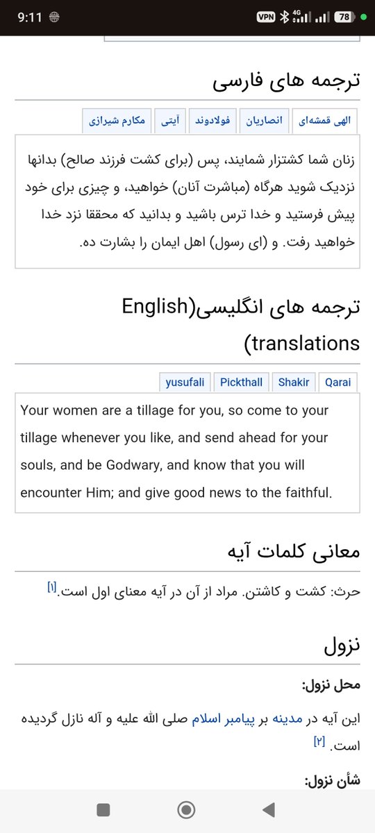 dvrbfbdvnsufvbf's tweet photo. @yaldaradmanesh خوندم بزرگوار خدمت شما با ترجمه بزرگان https://t.co/3mMpCvO3JI