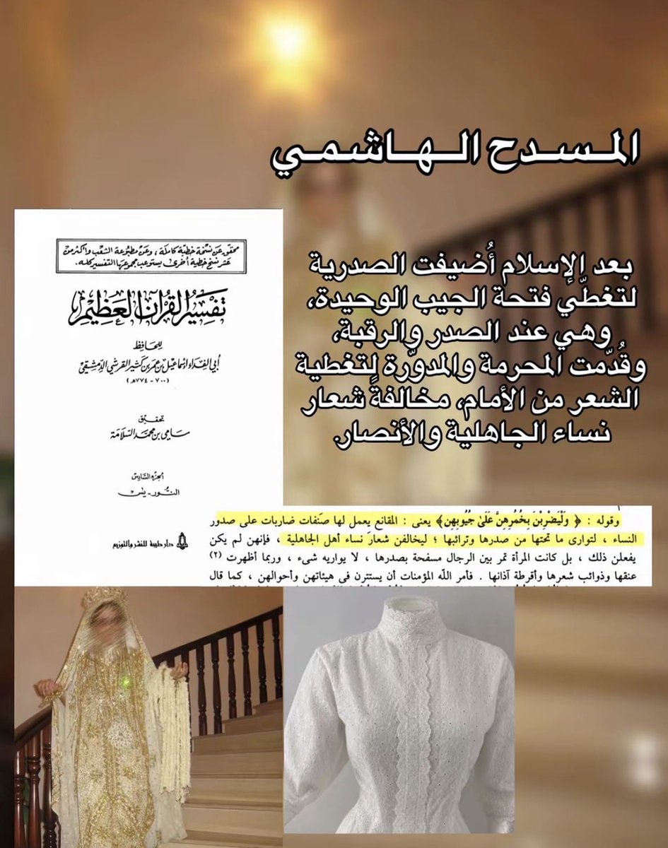 A8wql's tweet photo. @glowthrill شوفو لبس الصحابيات وأمهات  المؤمنين بزمن الرسول #بلا_نقاب_٢٠٣٠ https://t.co/NmZTxSrx0s