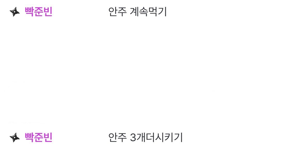 N2rfTh1s's tweet photo. 💬: 술버릇 있나요?
준: 안주 계속 먹기
맥: 아니 원래 술 마시면 안주를 먹어야지 #맥스명언봇 https://t.co/Sa4G30LSJ1